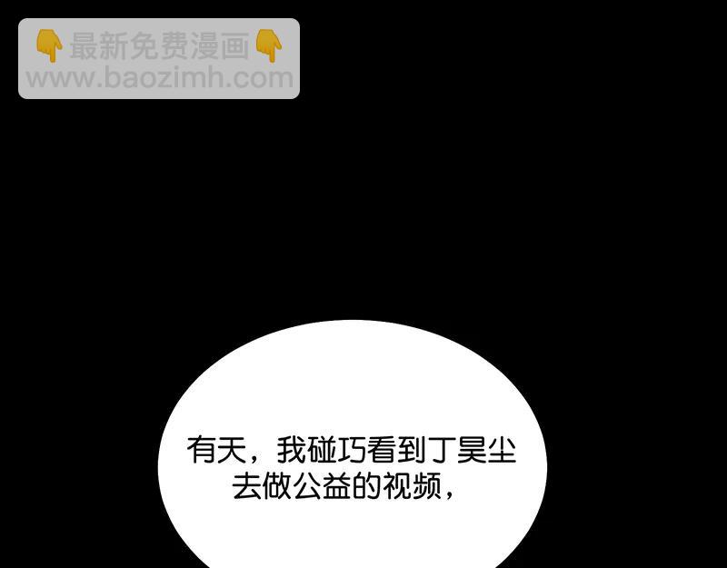 C位成神3 - 62 同擔拒否(1/5) - 1