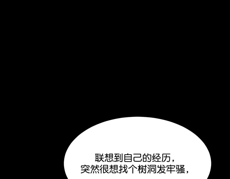 C位成神3 - 62 同擔拒否(1/5) - 5