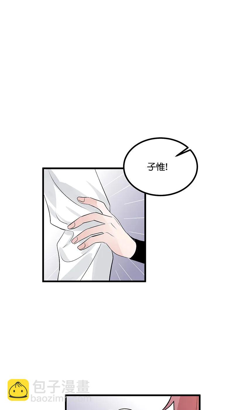 C位成神3 - 第8話(1/2) - 4