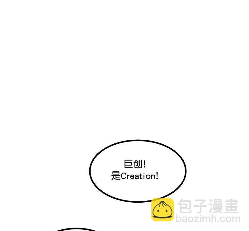 C位成神3 - 第8話(1/2) - 2