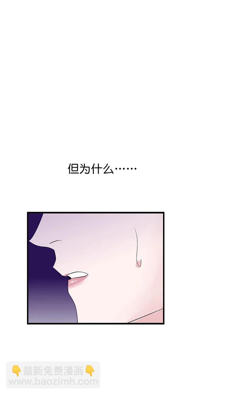 C位成神3 - 第8話(1/2) - 6