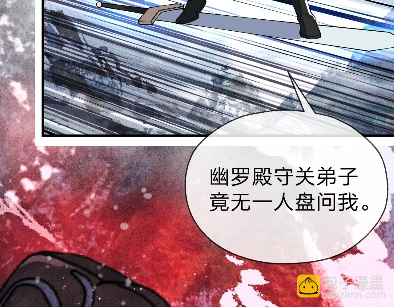 大愛魔尊，女徒弟都想殺我 - 第10話 幹掉魔尊，女徒弟們就都是我的！(1/4) - 3