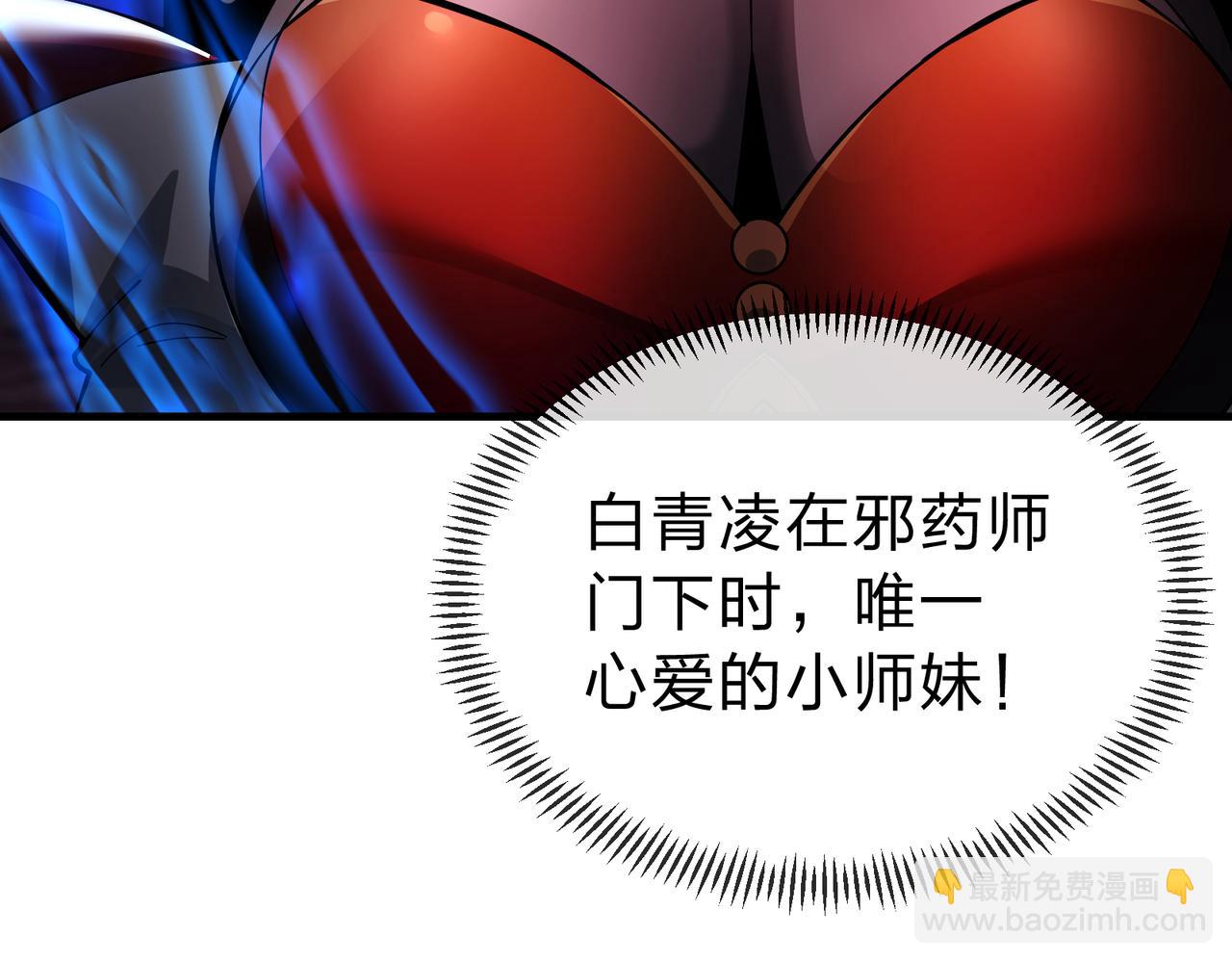 第12话 别让我失望啊 小师妹(1/4)-第12话