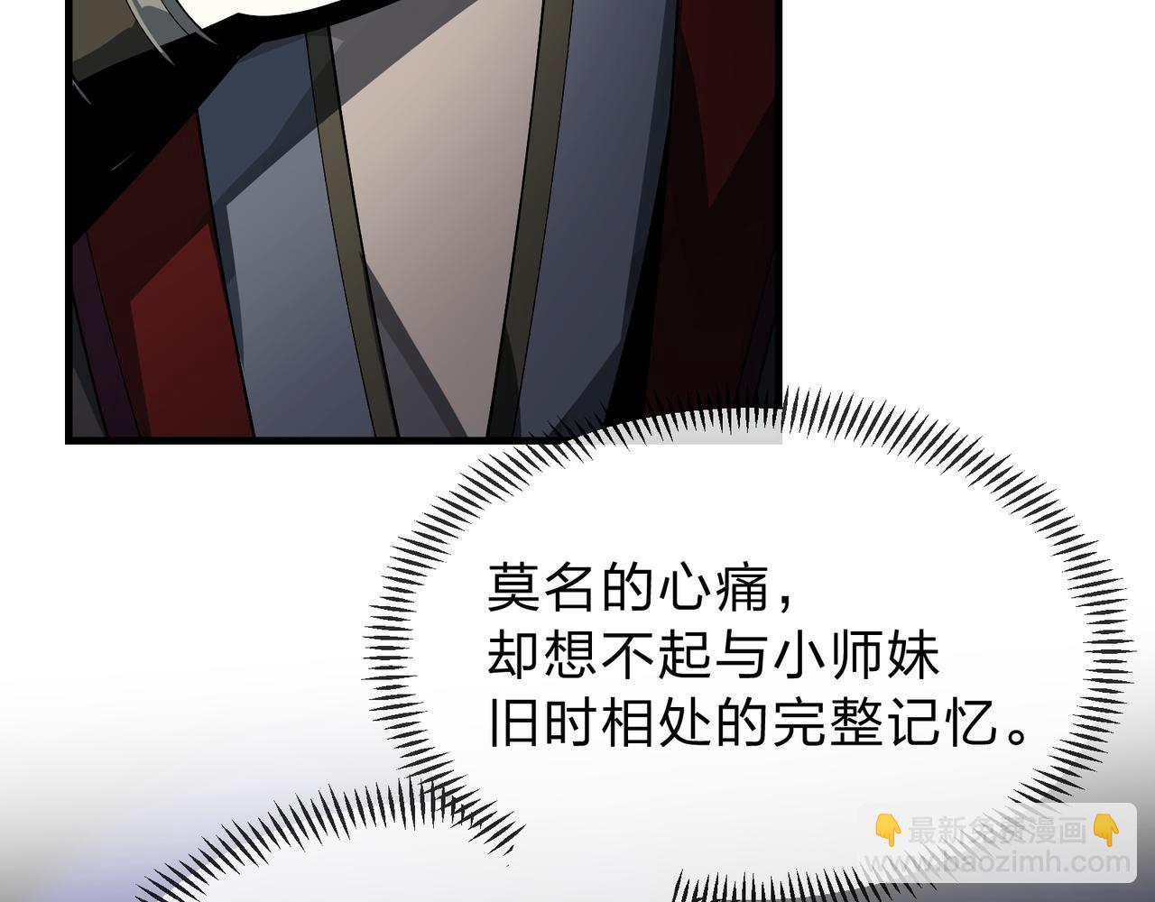 第12话 别让我失望啊 小师妹(1/4)-第12话