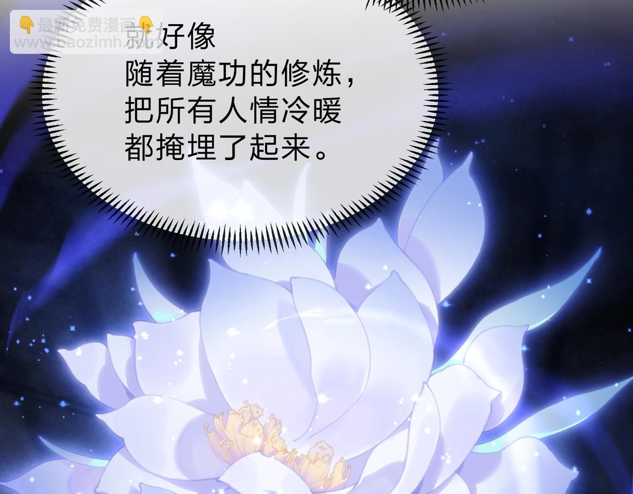 第12话 别让我失望啊 小师妹(1/4)-第12话