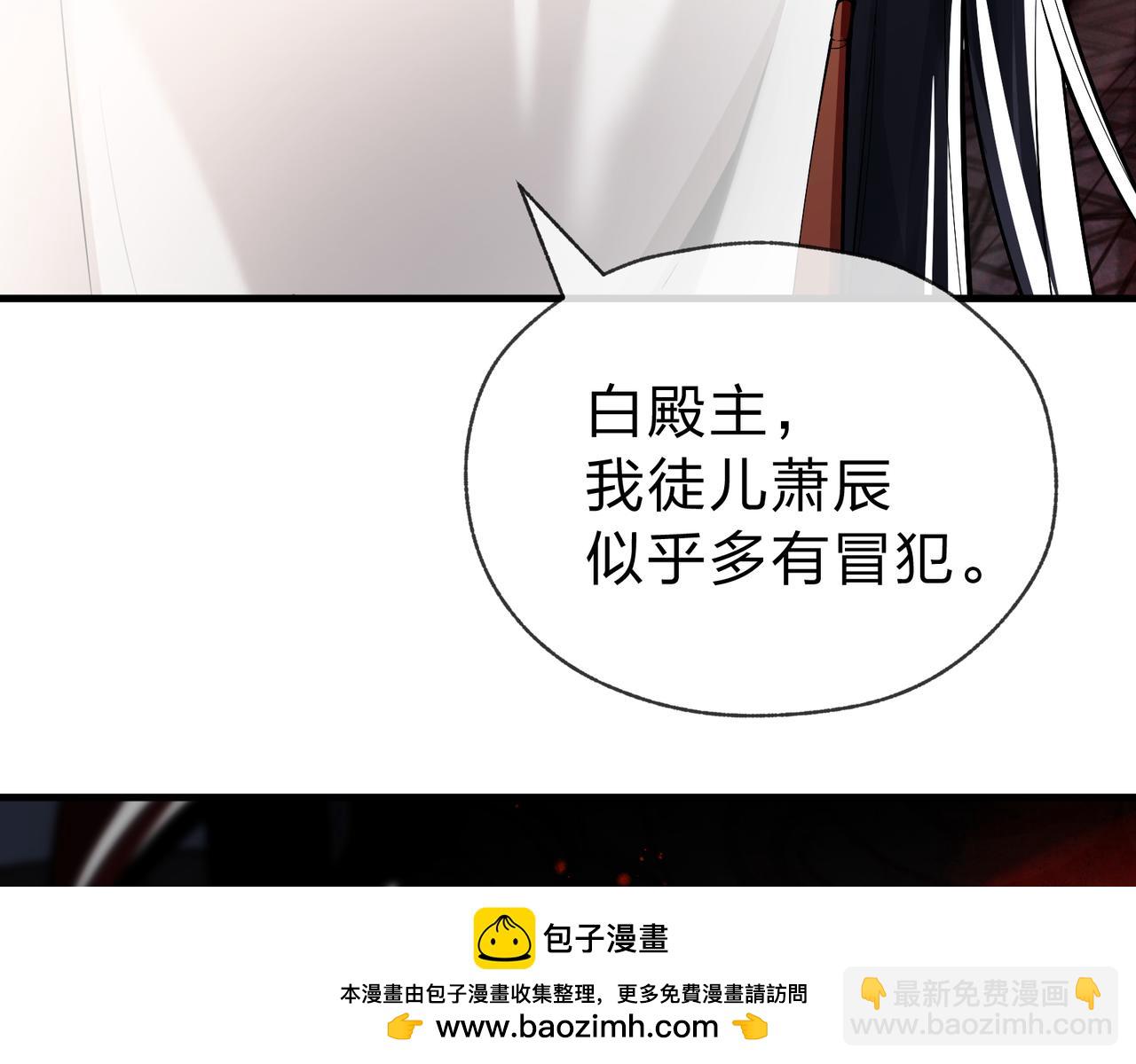 第12话 别让我失望啊 小师妹(1/4)-第12话