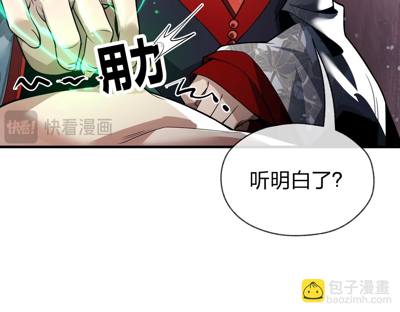 第14话 向为师展示你的孝心(1/3)-第14话