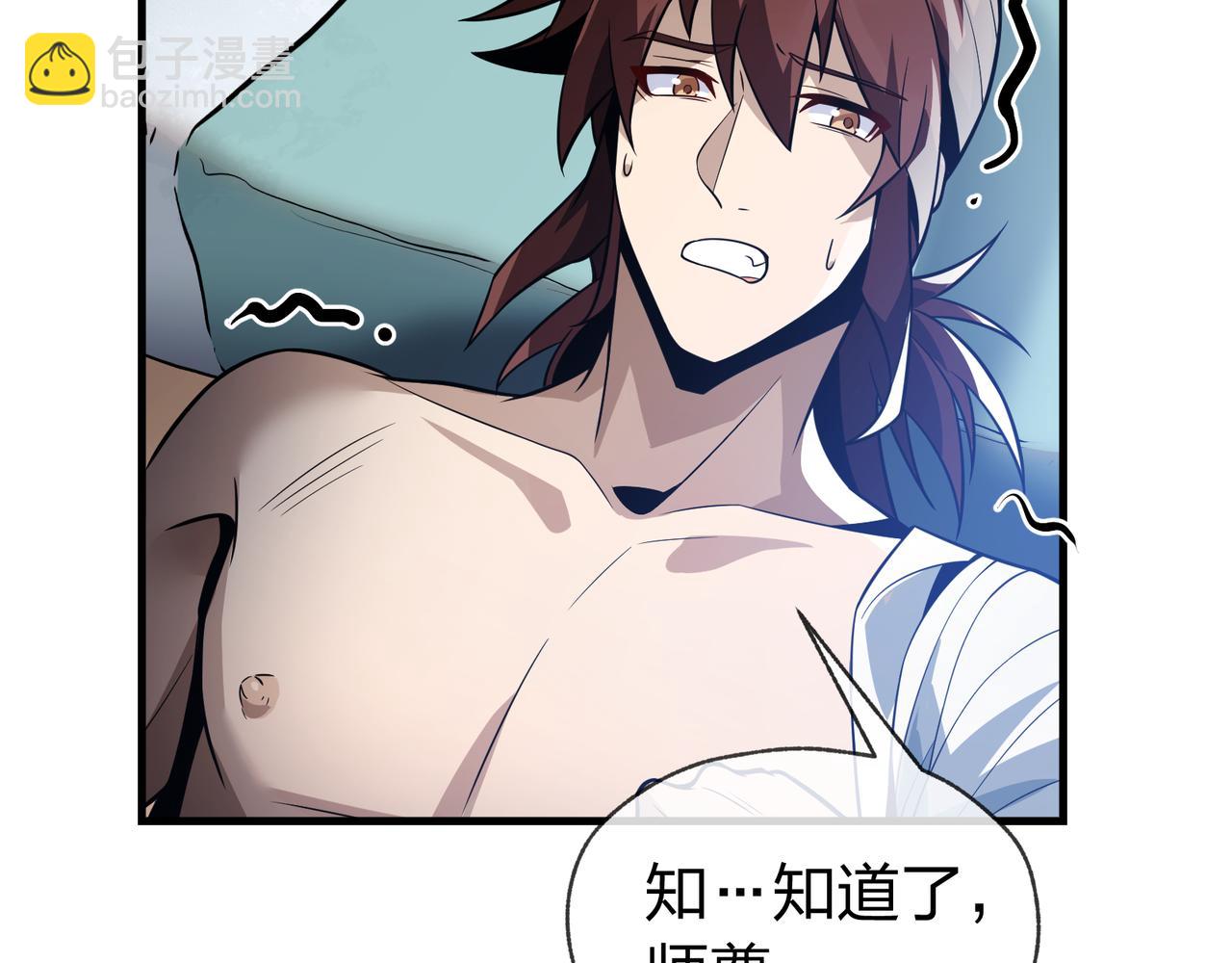 第14话 向为师展示你的孝心(1/3)-第14话