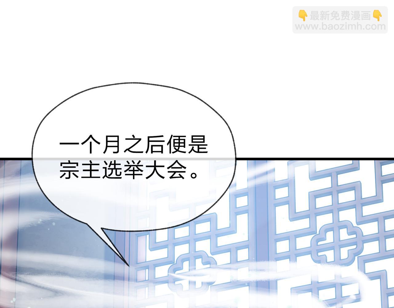 第14话 向为师展示你的孝心(1/3)-第14话