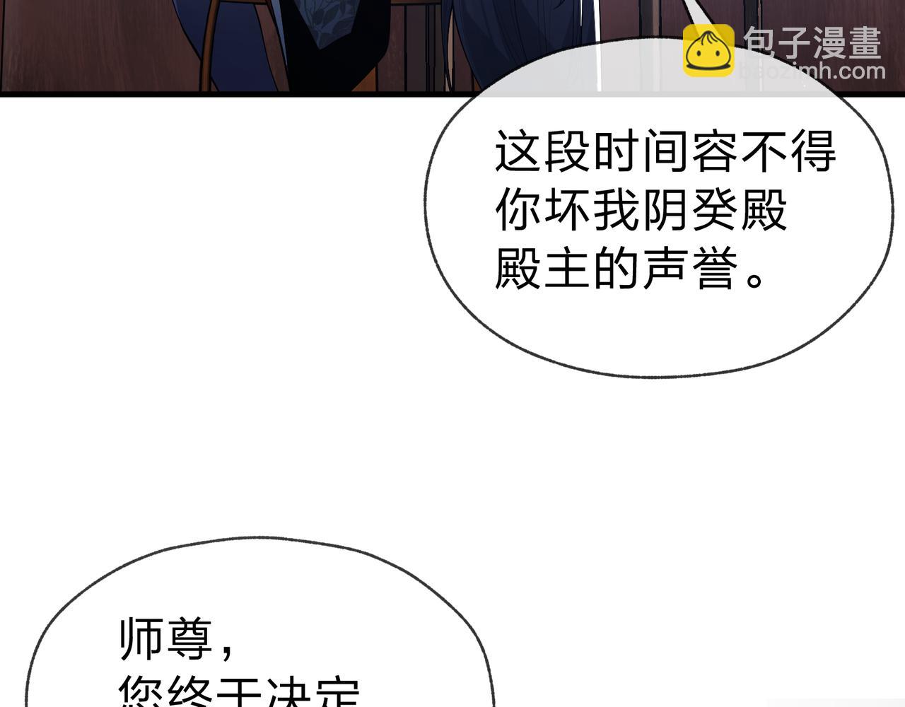 第14话 向为师展示你的孝心(1/3)-第14话