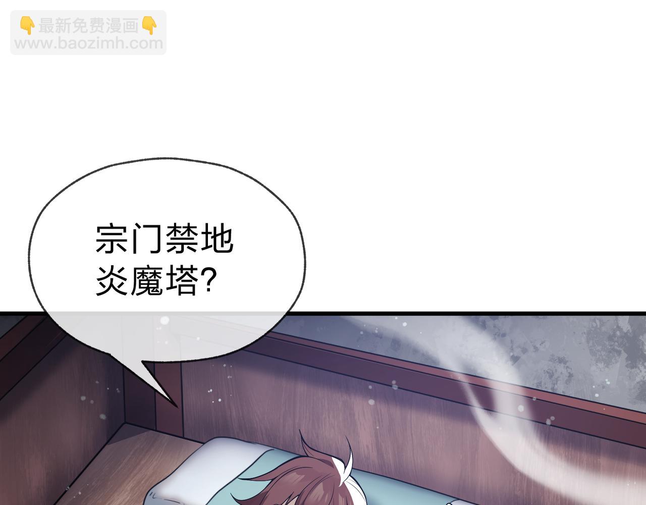 第14话 向为师展示你的孝心(1/3)-第14话