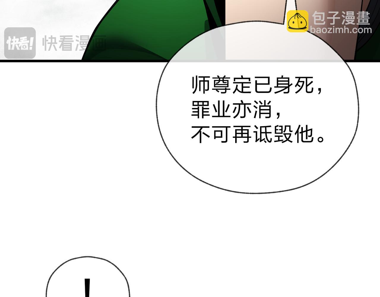 第14话 向为师展示你的孝心(1/3)-第14话