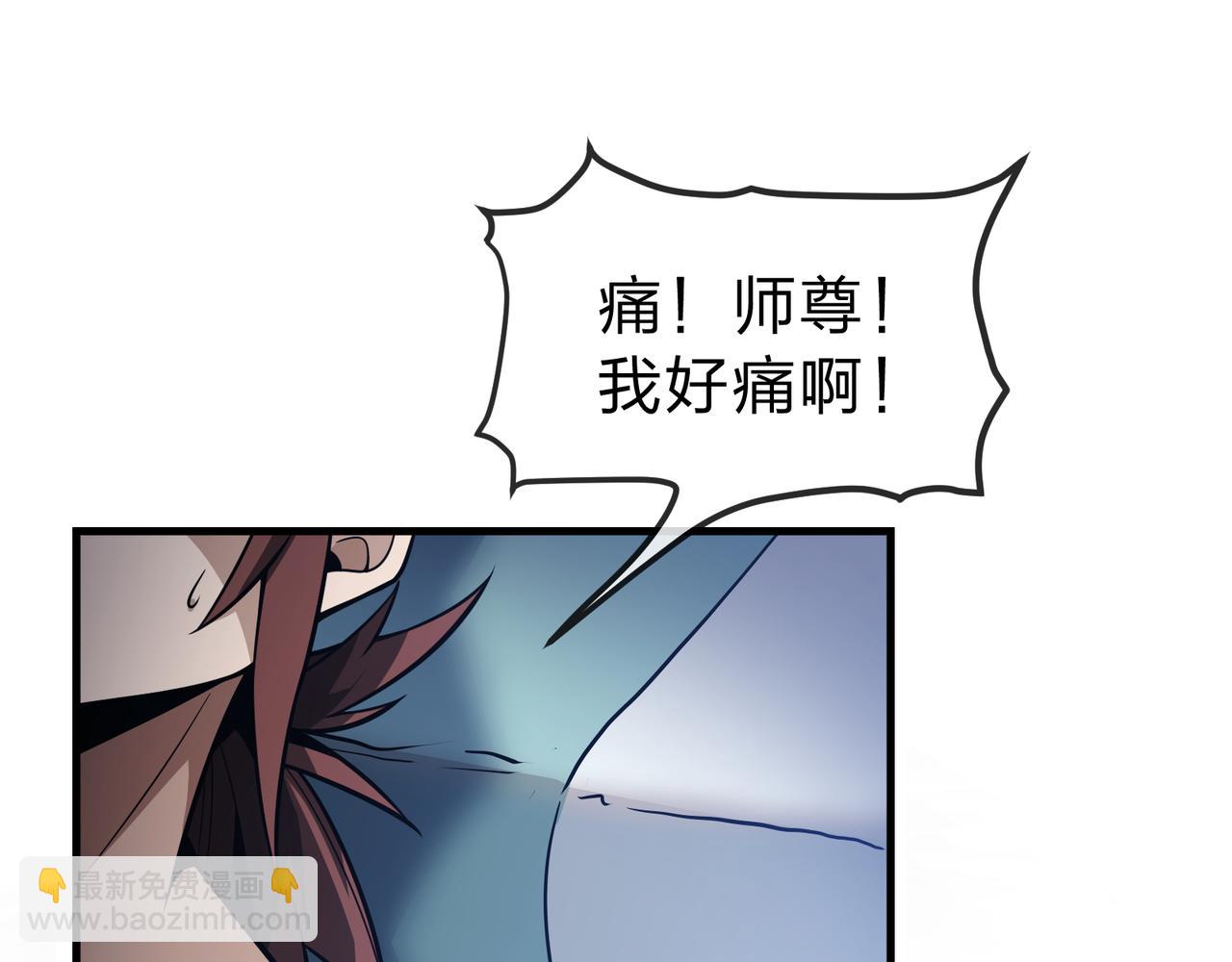 第14话 向为师展示你的孝心(1/3)-第14话