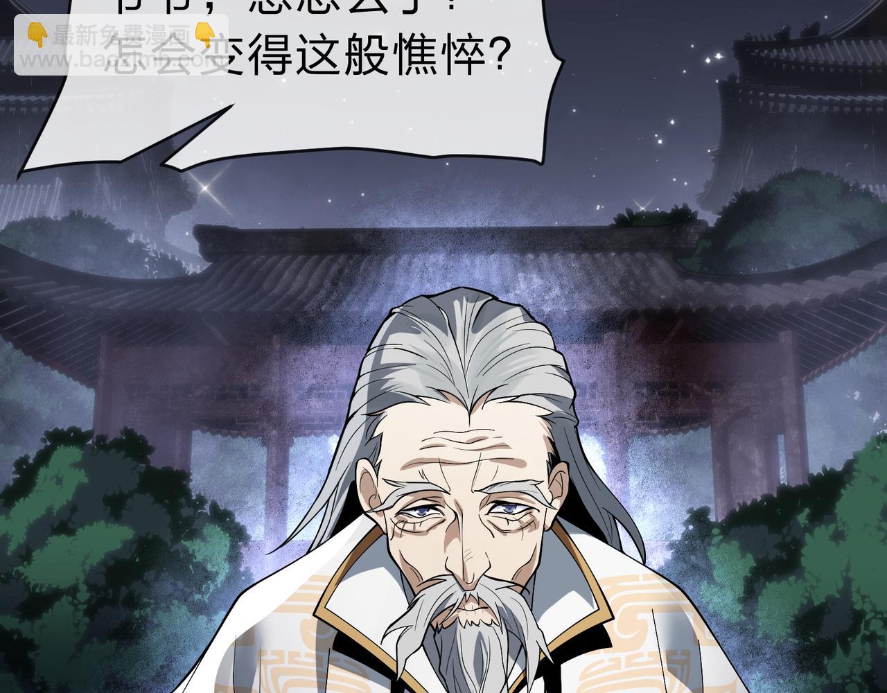 第16话 做主人的星奴(1/3)-第16话