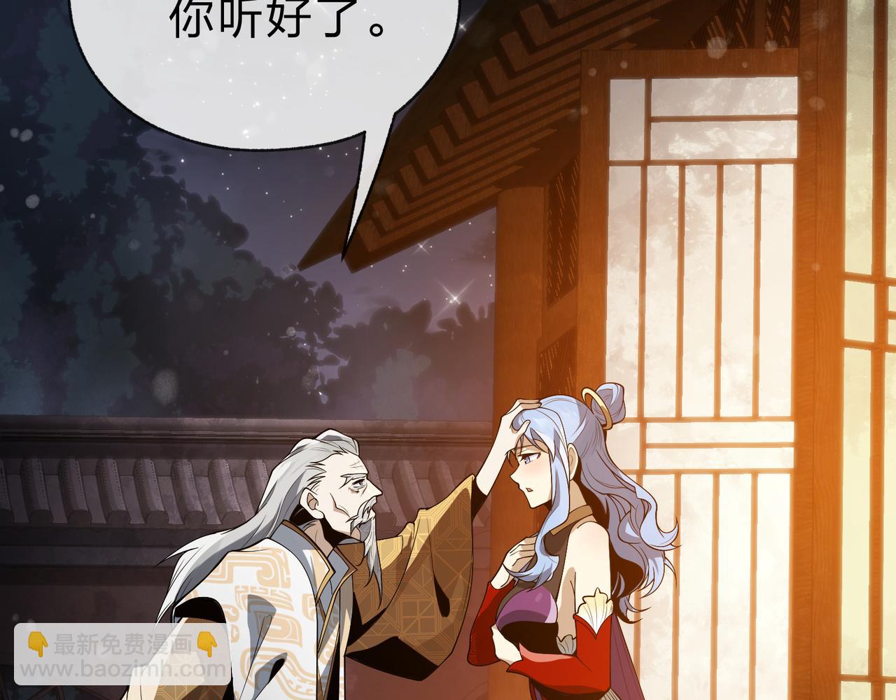 第16话 做主人的星奴(1/3)-第16话