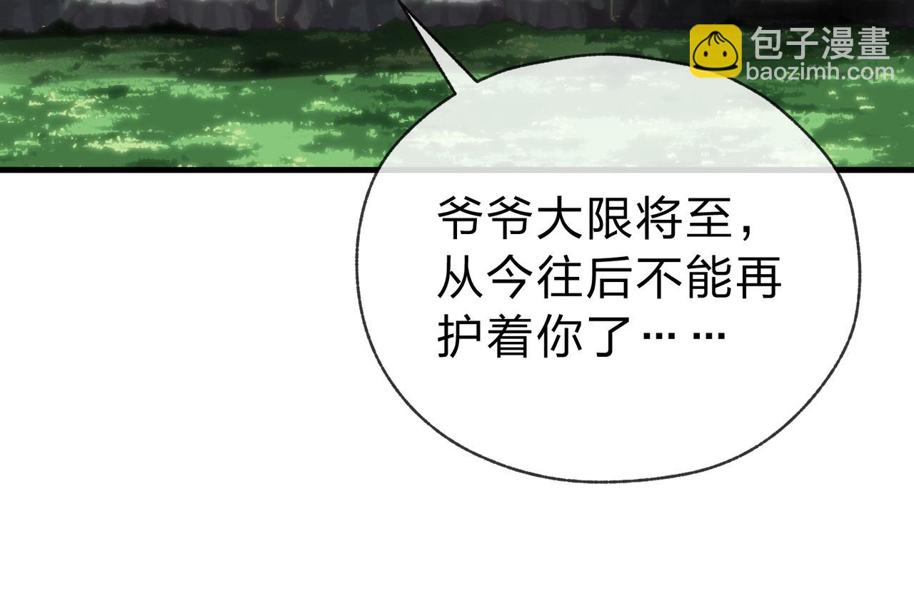 第16话 做主人的星奴(1/3)-第16话