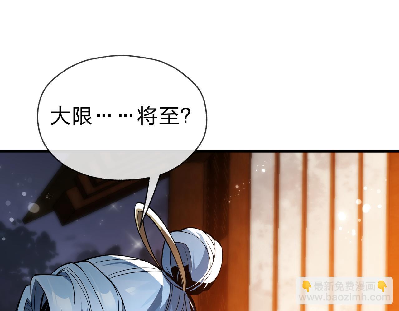 第16话 做主人的星奴(1/3)-第16话