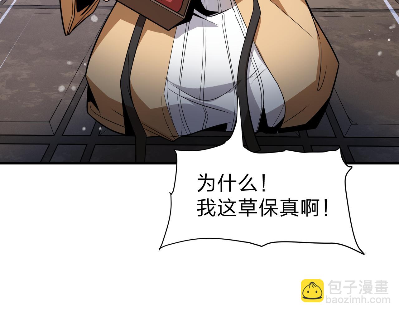 第18话 又梦到那魔头了(1/4)-第18话