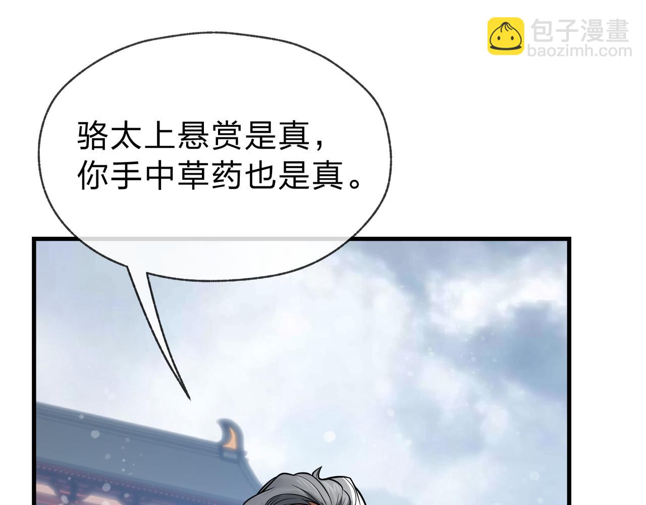 第18话 又梦到那魔头了(1/4)-第18话