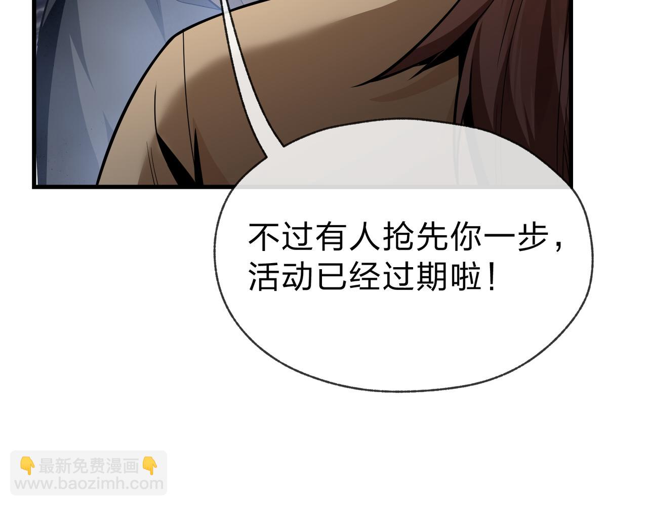 第18话 又梦到那魔头了(1/4)-第18话