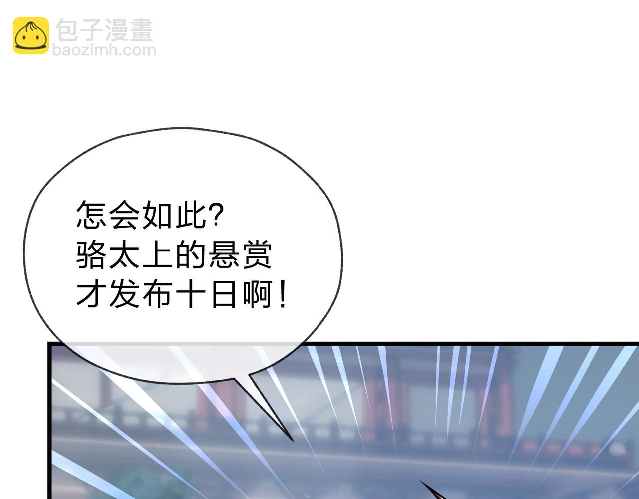 第18话 又梦到那魔头了(1/4)-第18话