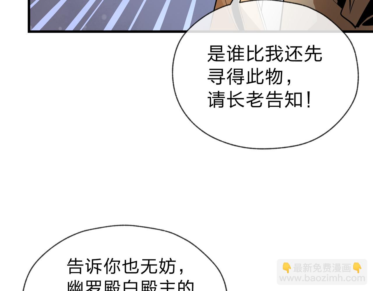 第18话 又梦到那魔头了(1/4)-第18话