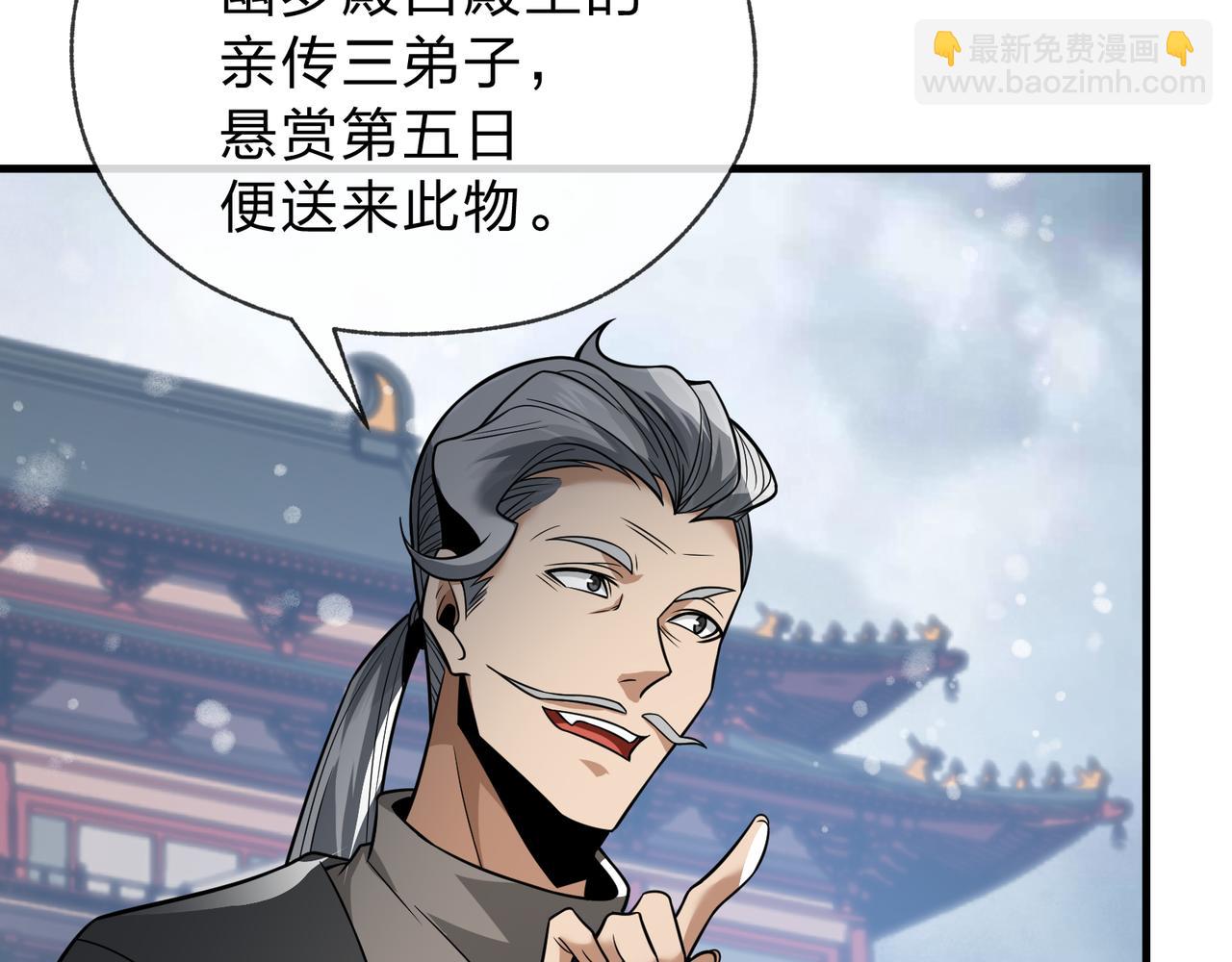 第18话 又梦到那魔头了(1/4)-第18话