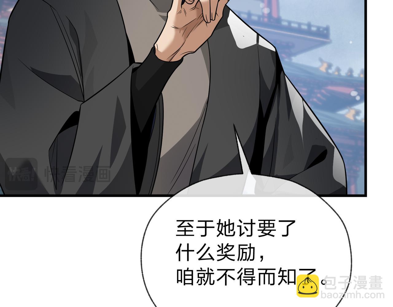 第18话 又梦到那魔头了(1/4)-第18话