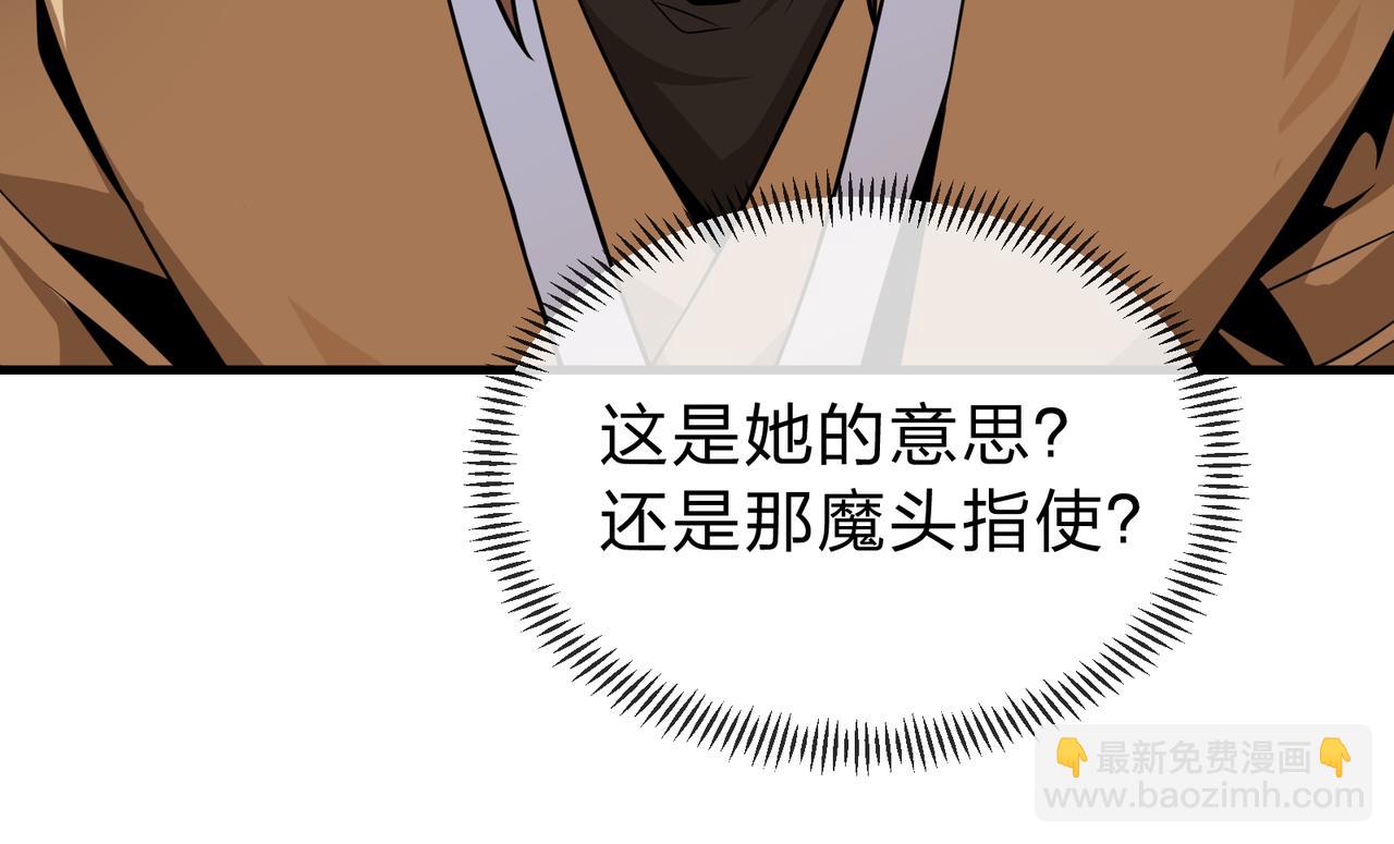 第18话 又梦到那魔头了(1/4)-第18话