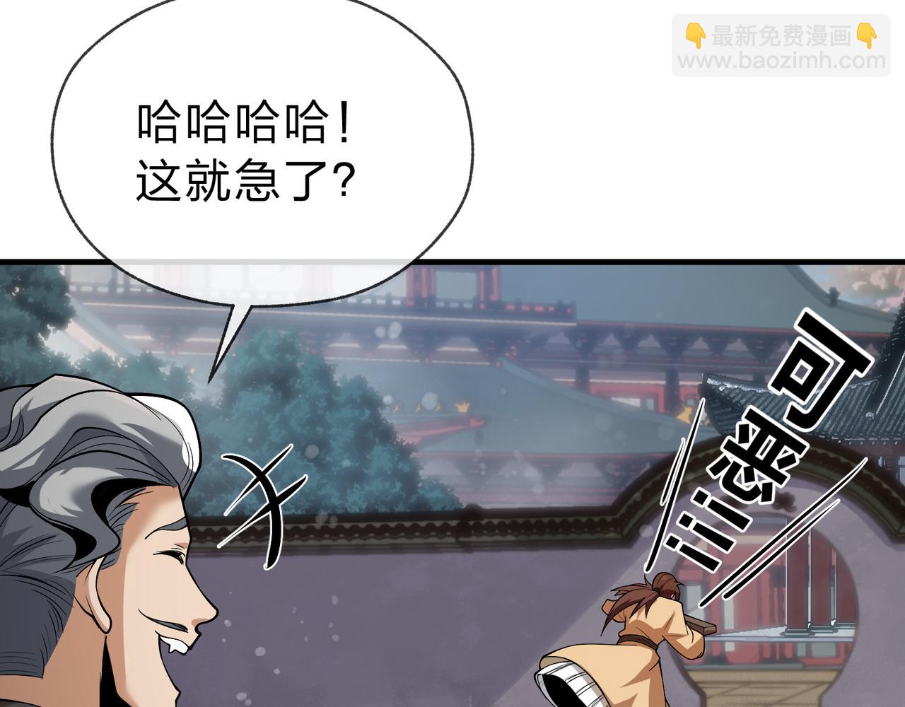 第18话 又梦到那魔头了(1/4)-第18话