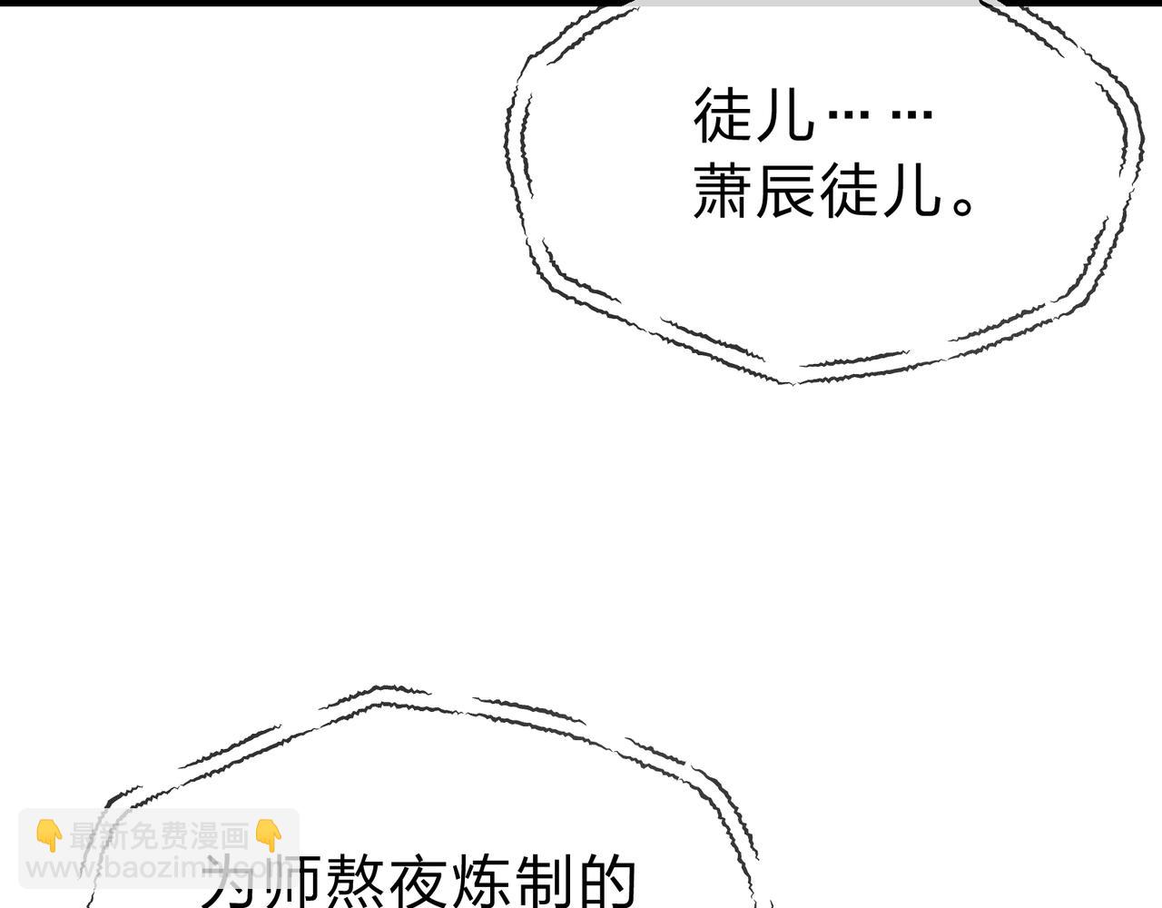 第18话 又梦到那魔头了(1/4)-第18话