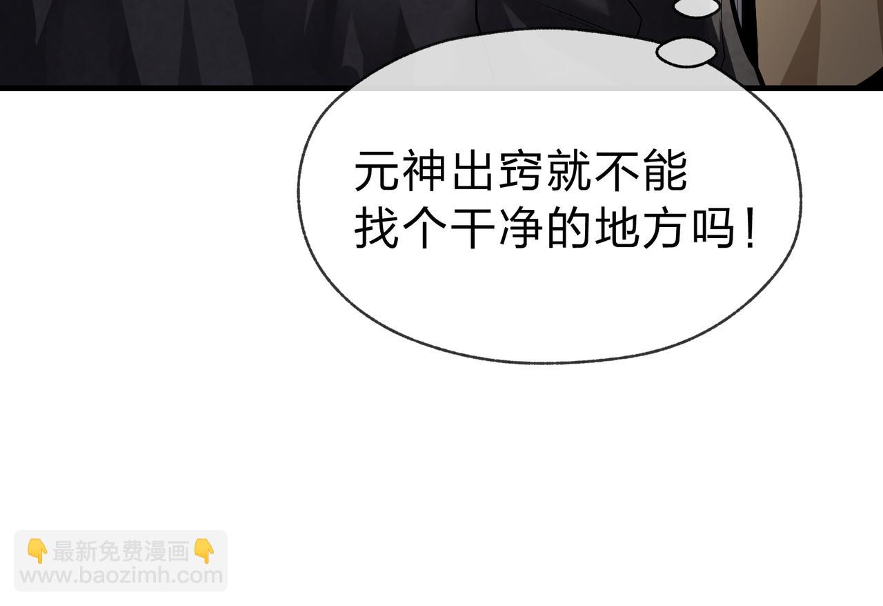 第18话 又梦到那魔头了(1/4)-第18话