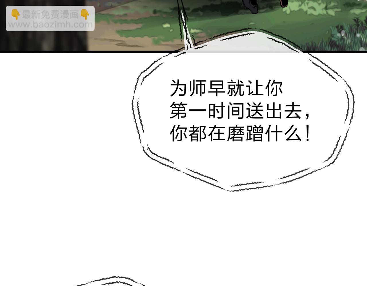 第18话 又梦到那魔头了(1/4)-第18话