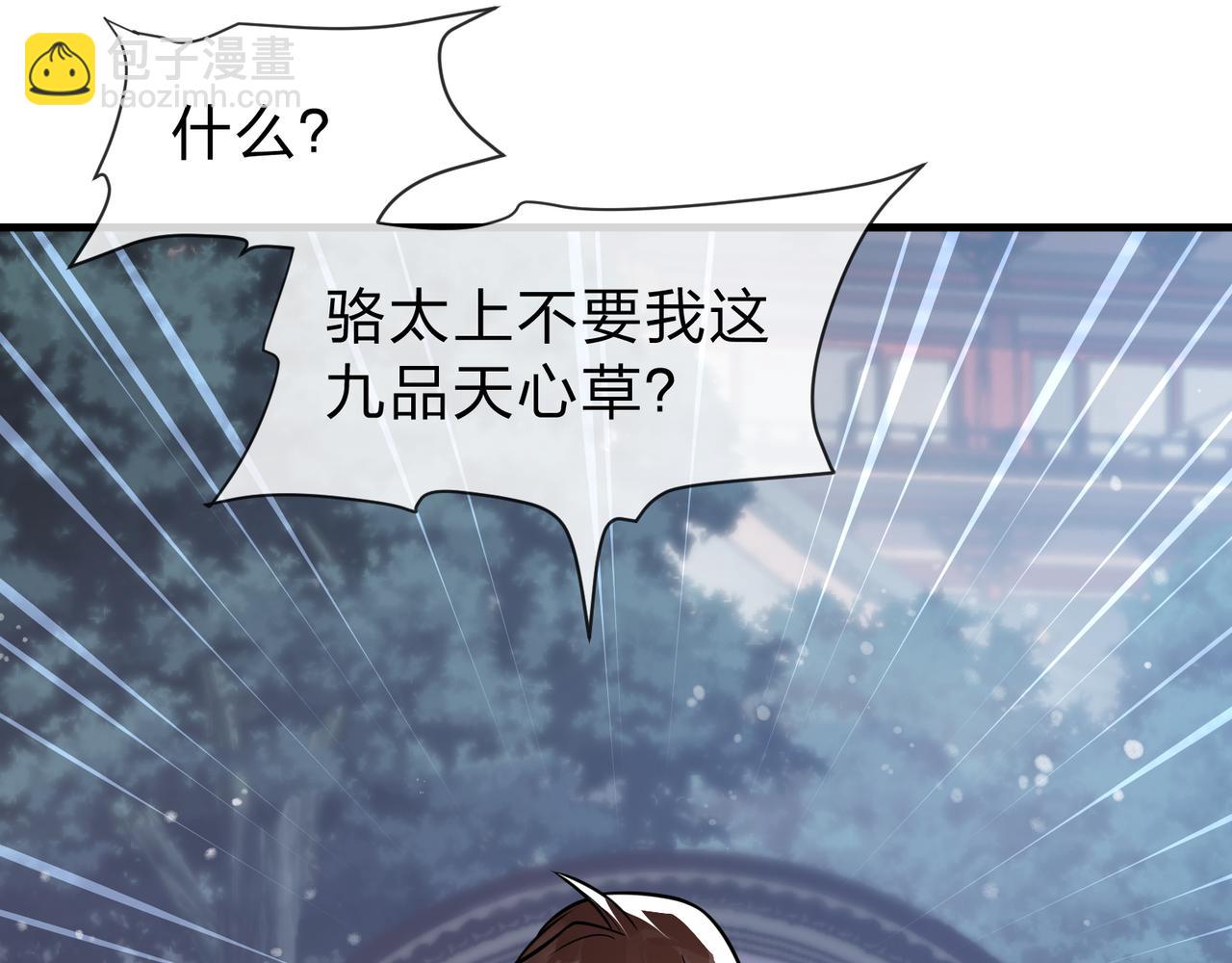 第18话 又梦到那魔头了(1/4)-第18话