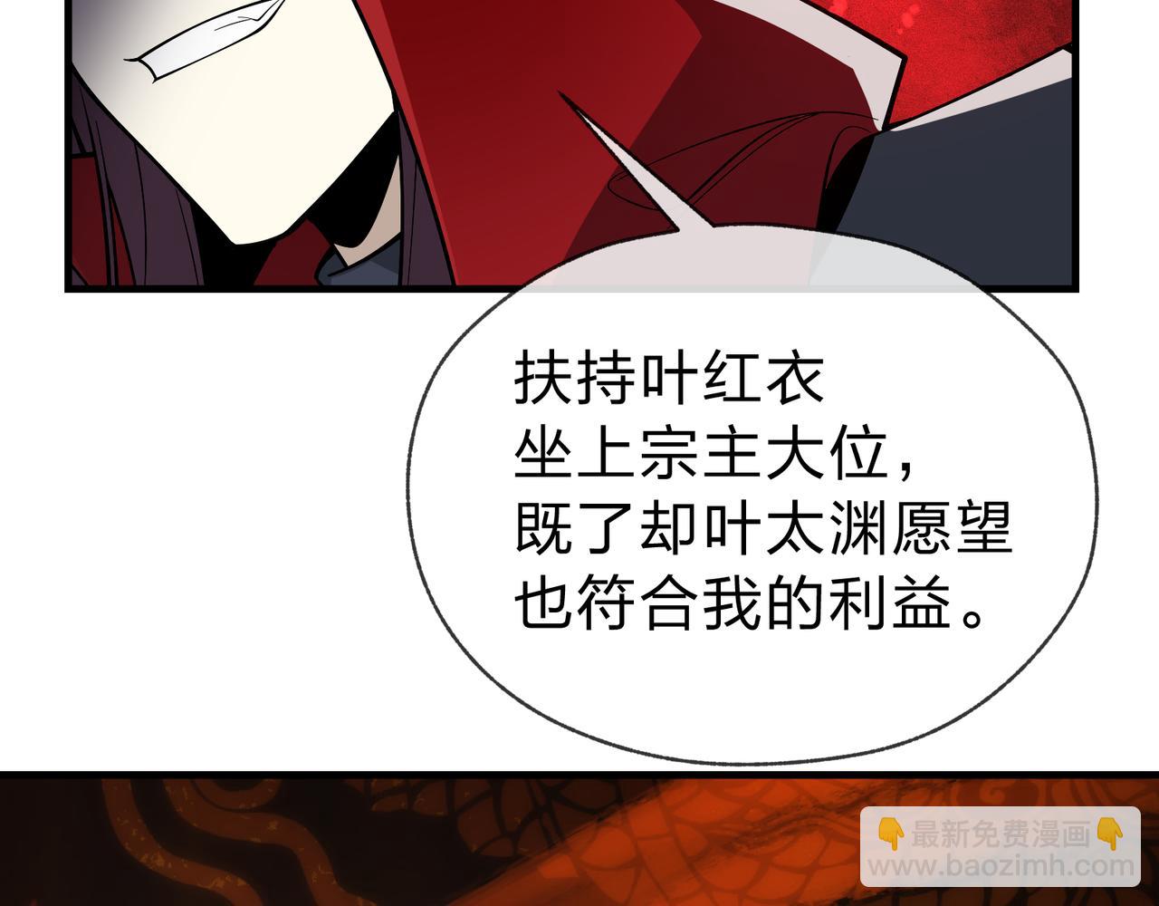 第20话 这个魔头不对劲(1/4)-第20话