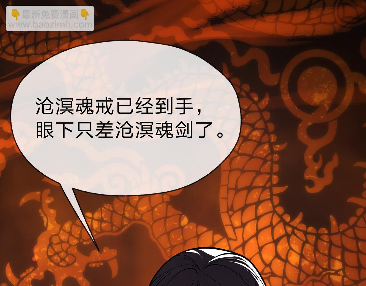 第20话 这个魔头不对劲(1/4)-第20话