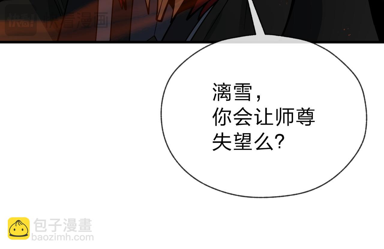 第20话 这个魔头不对劲(1/4)-第20话