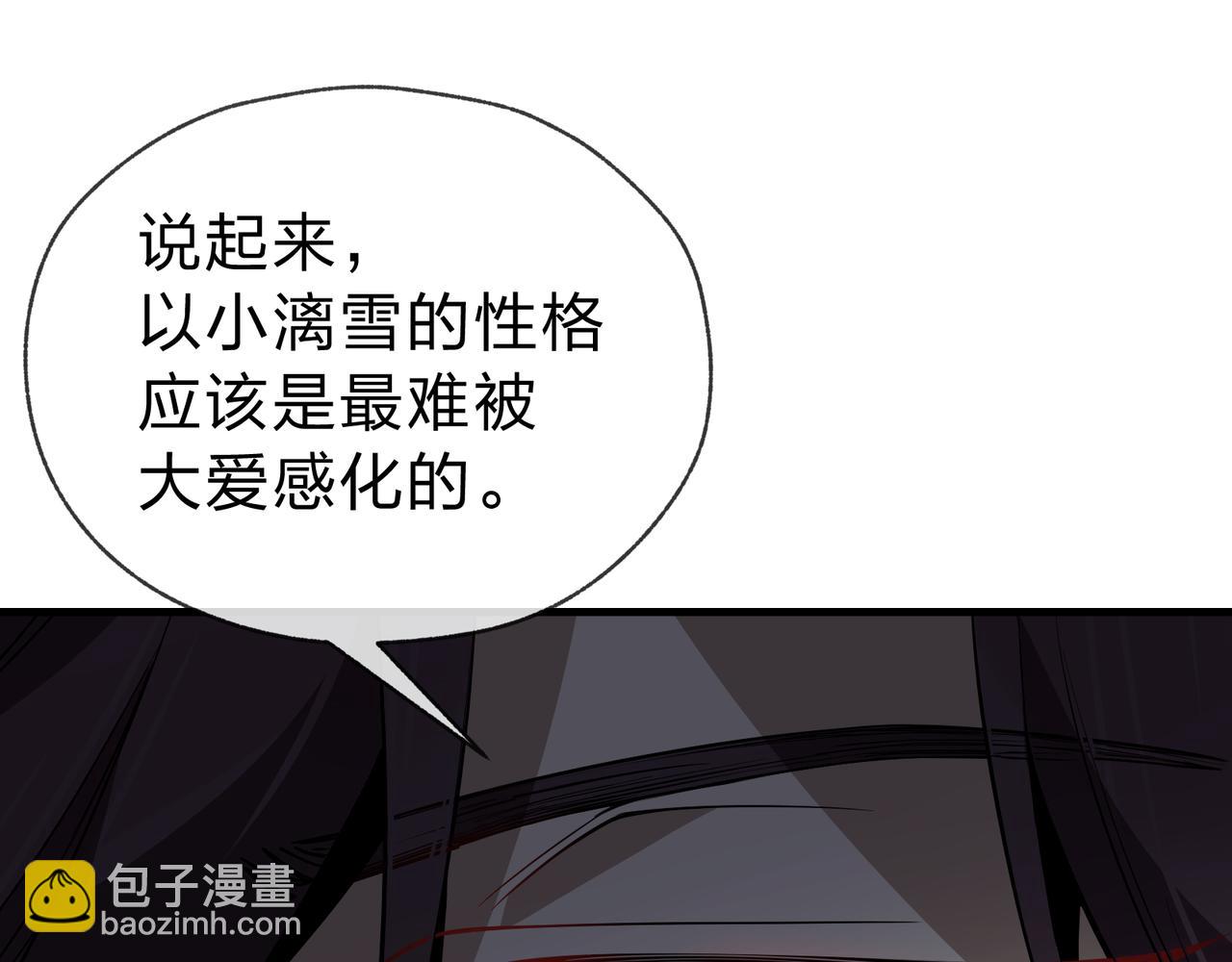 第20话 这个魔头不对劲(1/4)-第20话