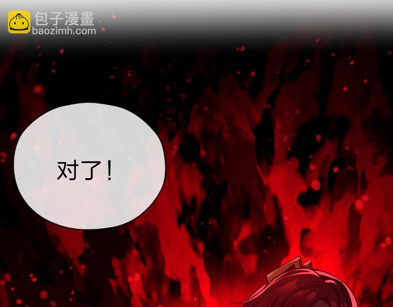 第20话 这个魔头不对劲(1/4)-第20话