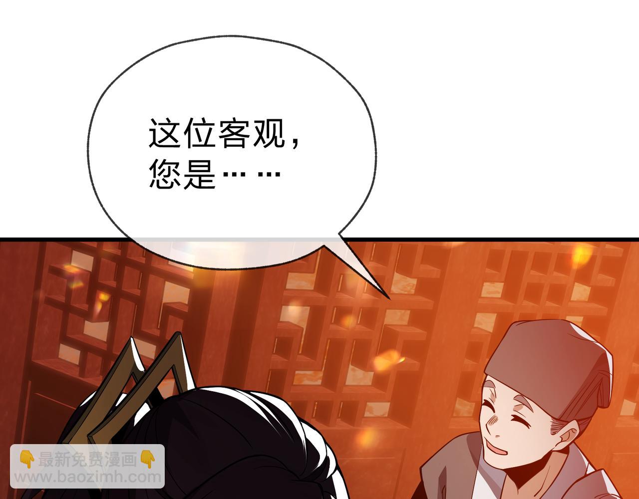 第20话 这个魔头不对劲(1/4)-第20话