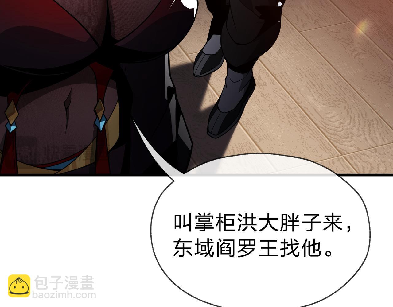 第20话 这个魔头不对劲(1/4)-第20话