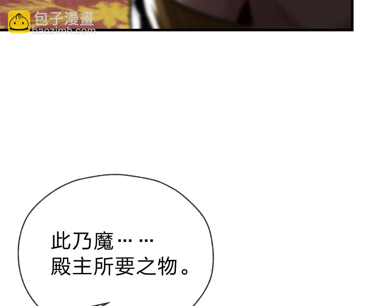 第20话 这个魔头不对劲(1/4)-第20话