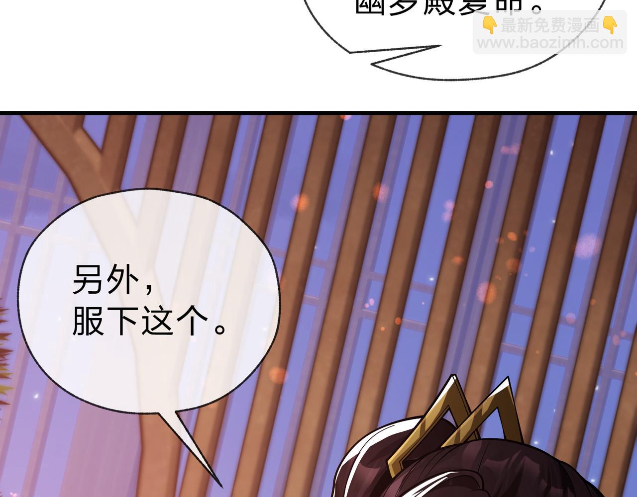 第20话 这个魔头不对劲(1/4)-第20话