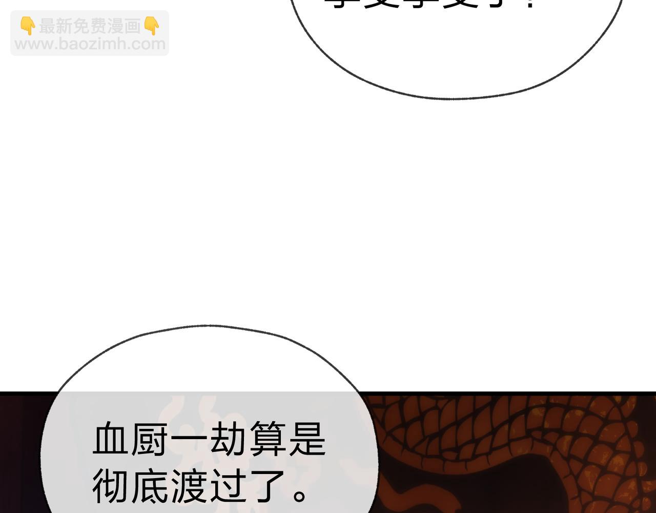 第20话 这个魔头不对劲(1/4)-第20话