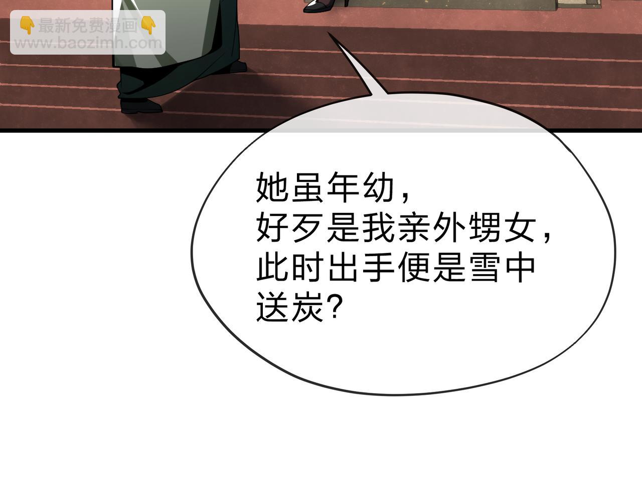 第22话 为你老婆屋外把风(1/3)-第22话