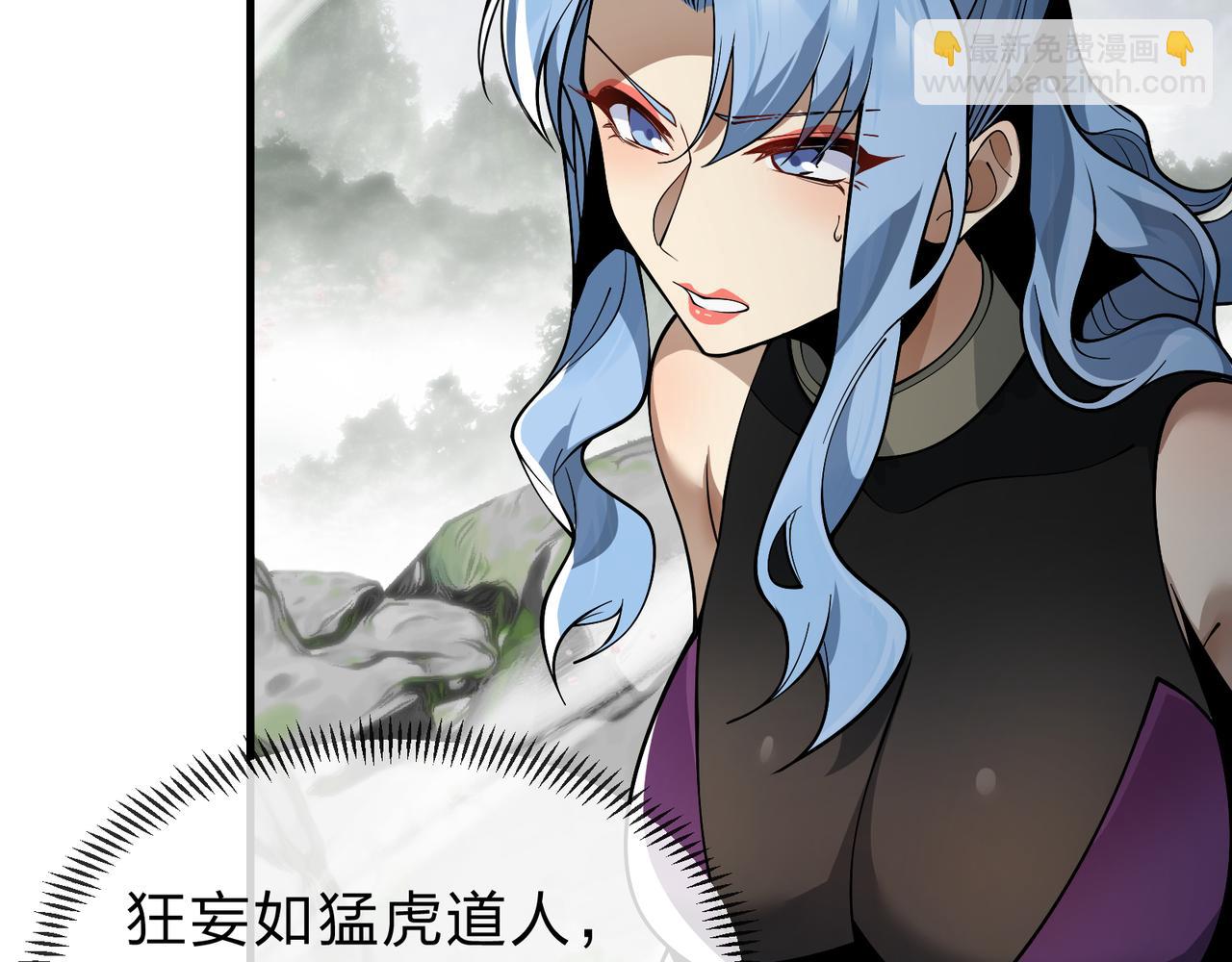 第24话 我成了魔尊的女儿！(1/4)-第24话