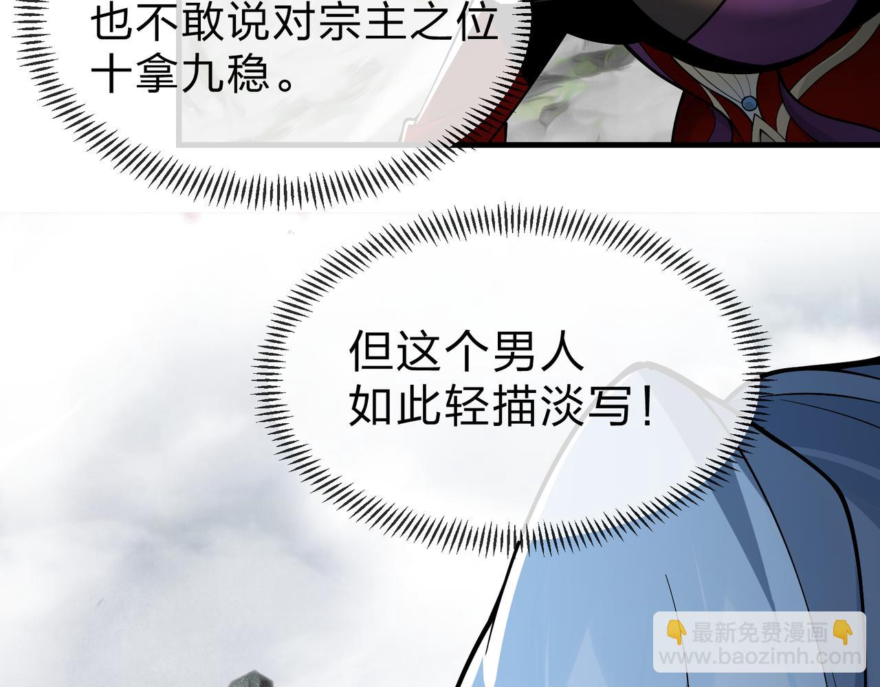 第24话 我成了魔尊的女儿！(1/4)-第24话