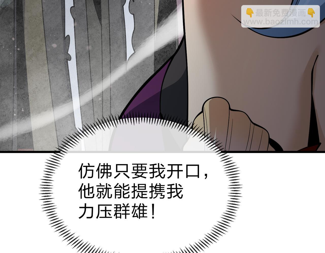 第24话 我成了魔尊的女儿！(1/4)-第24话