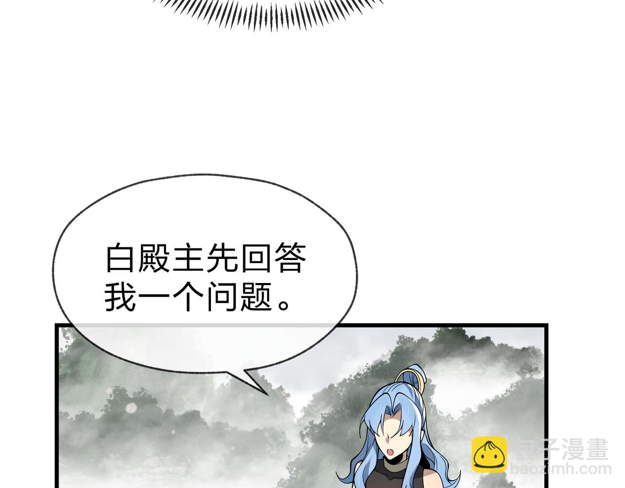 第24话 我成了魔尊的女儿！(1/4)-第24话