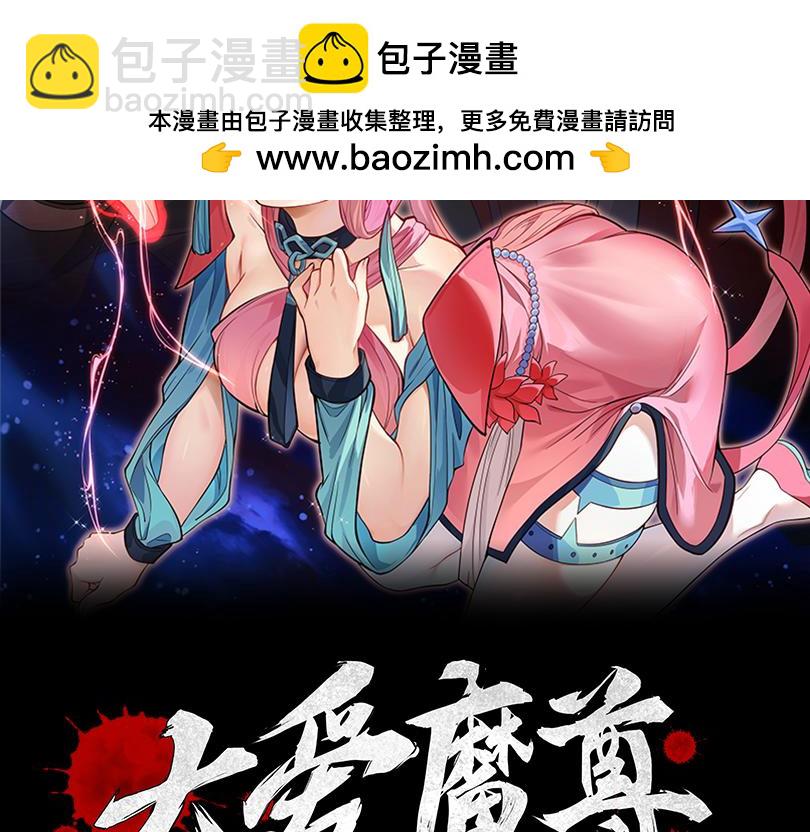 第24话 我成了魔尊的女儿！(1/4)-第24话